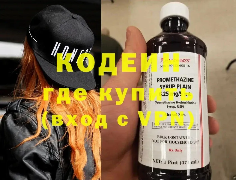 площадка как зайти  гидра как зайти  Инсар  Кодеиновый сироп Lean напиток Lean (лин) 