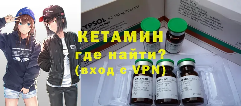 Кетамин VHQ  продажа наркотиков  Инсар 