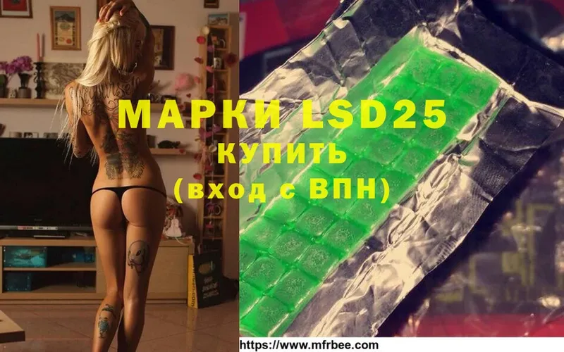 что такое наркотик  Инсар  LSD-25 экстази кислота 